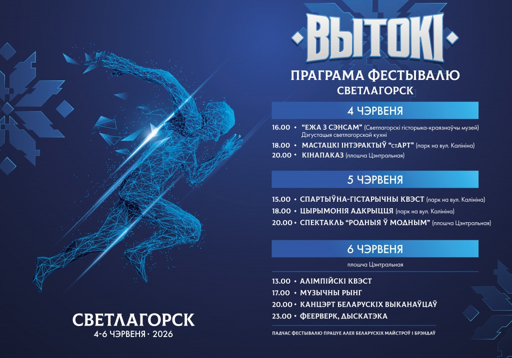 Вытокi